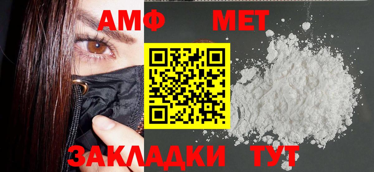 Amphetamine 97% Чернушка