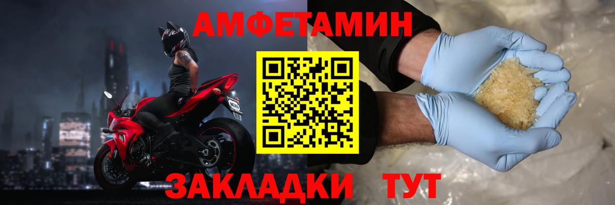 Чернушка  Amphetamine 98%  АМФЕТАМИН  Вход с VPN  Амфетамин 