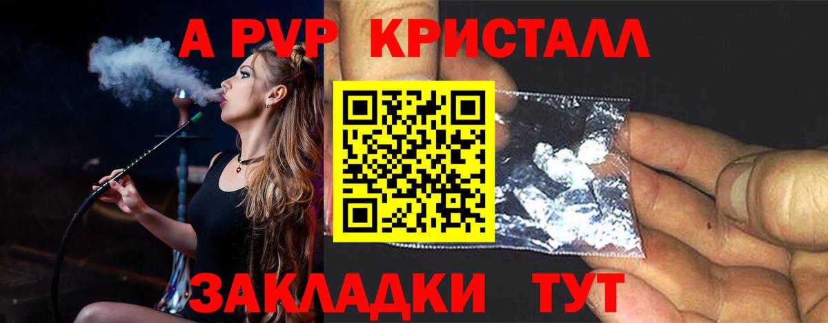 A PVP VHQ  A PVP СК КРИС  Alpha-PVP  Чернушка 