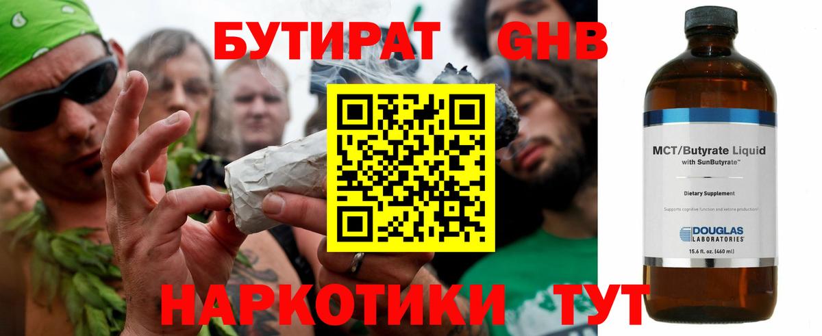 БУТИРАТ  Вход с VPN  Чернушка  БУТИРАТ буратино 