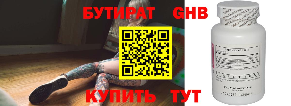 БУТИРАТ оксана Чернушка