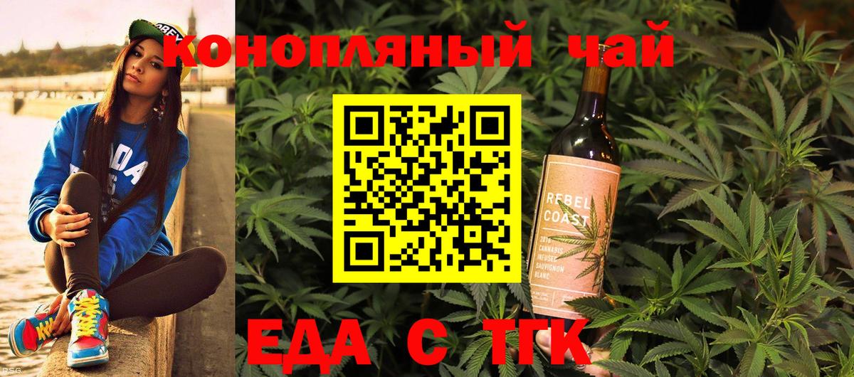 Canna-Cookies марихуана  Чернушка 