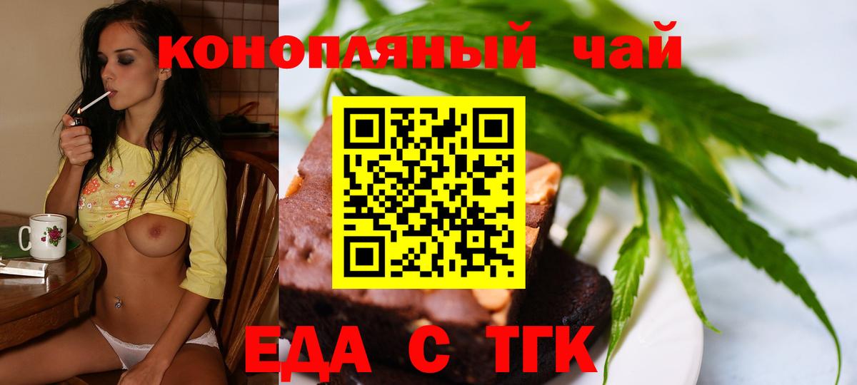 Cannafood марихуана Чернушка