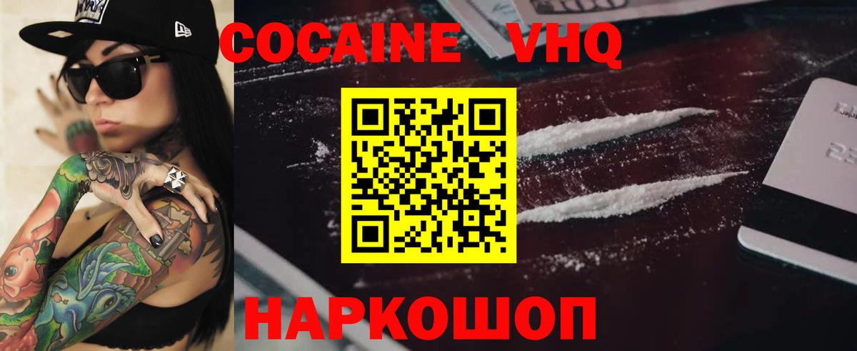 Чернушка  Кокаин VHQ  Вход с VPN  Кокаин Fish Scale 