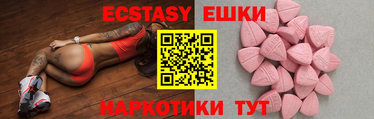 ЭКСТАЗИ 99%  Экстази  Ecstasy 99%  Чернушка 