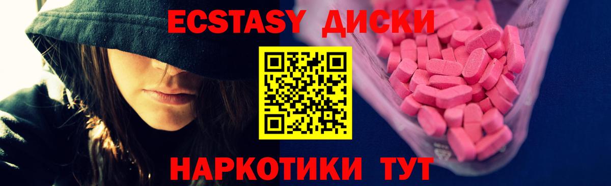 Ecstasy 280 MDMA Чернушка