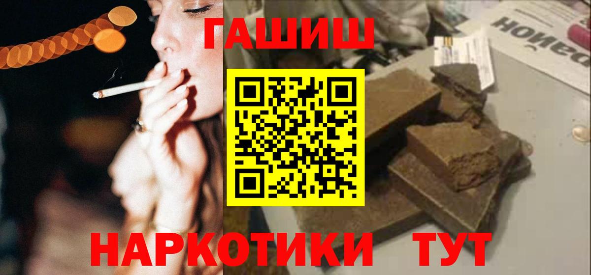 ГАШ Изолятор  Вход с VPN  купить наркотик  ГАШ AMNESIA HAZE  Чернушка 