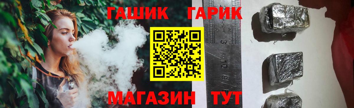 ГАШИШ Ice-O-Lator Чернушка