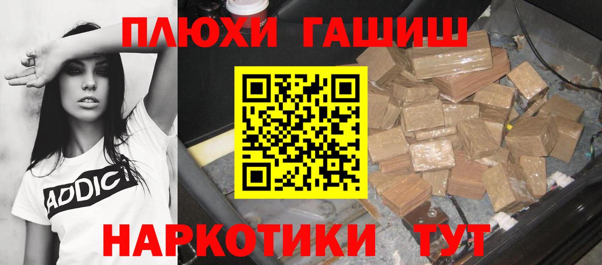ГАШ гарик Чернушка