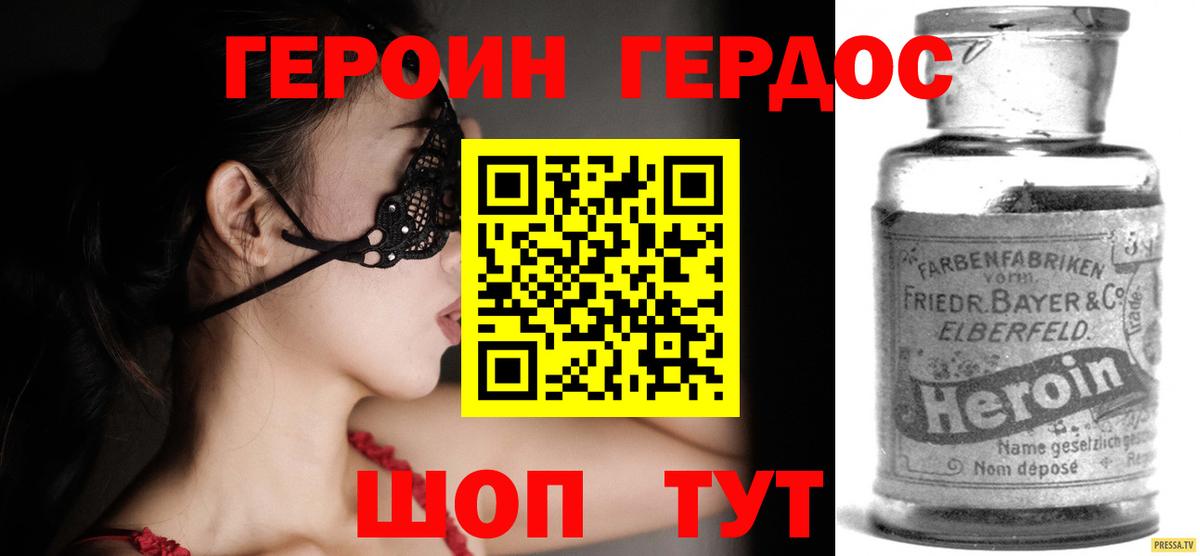 Героин гречка  Вход с VPN  Героин  Чернушка 
