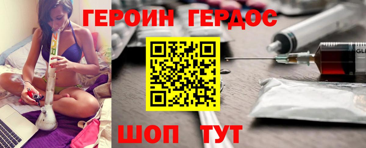 ГЕРОИН Heroin  Чернушка 