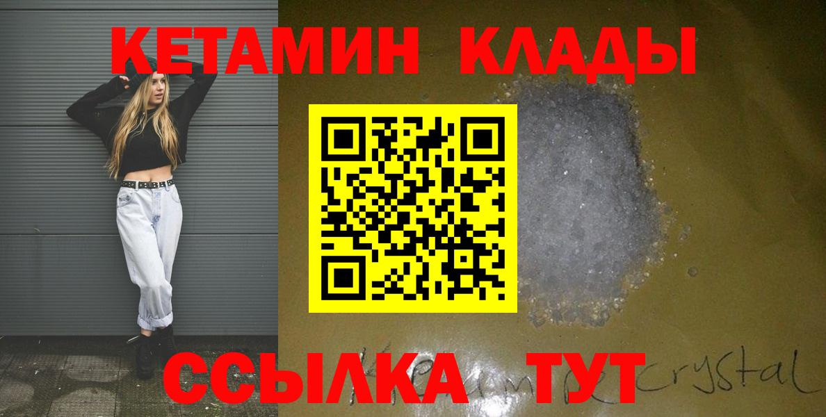 Кетамин VHQ Чернушка