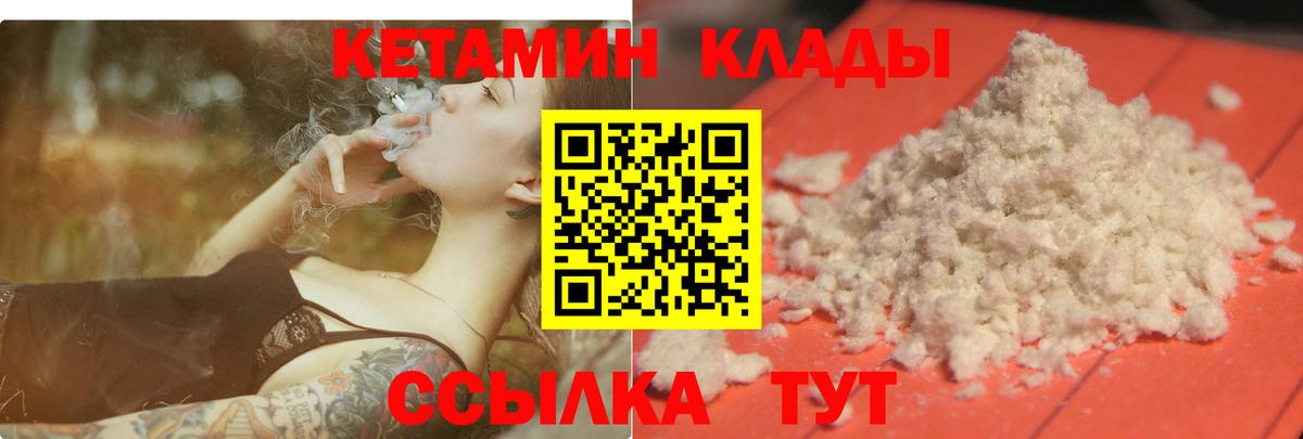 Кетамин VHQ Чернушка