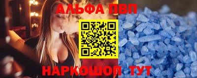 Альфа ПВП Апрелевка