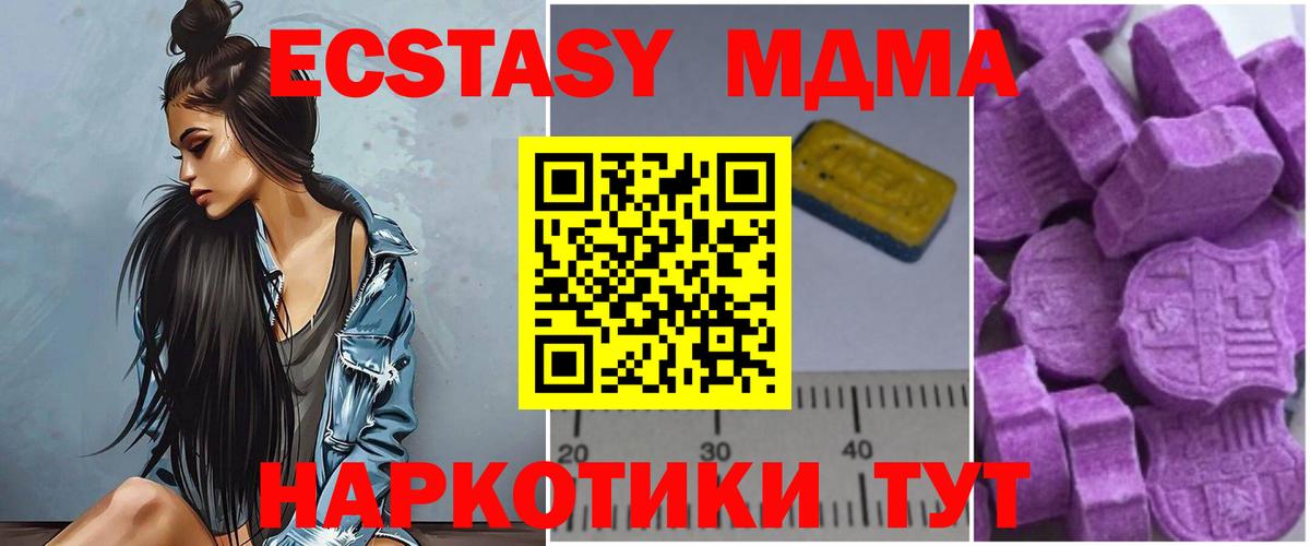 MDMA VHQ  Вход с VPN  MDMA  MDMA кристаллы  Чернушка 