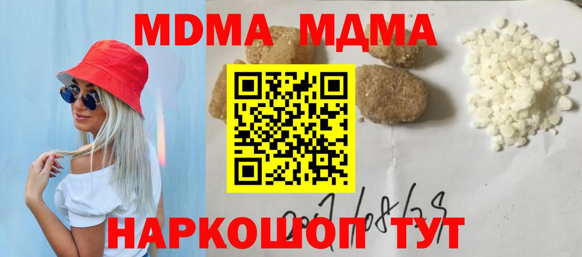 МДМА Molly  MDMA Molly  Чернушка 