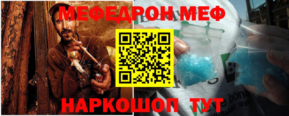 где купить   Меф  МЯУ-МЯУ мяу мяу  Чернушка  Мефедрон  Вход с VPN  МЯУ-МЯУ VHQ 