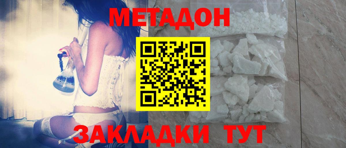 Чернушка  МЕТАДОН мёд  Вход с VPN  Метадон белоснежный 