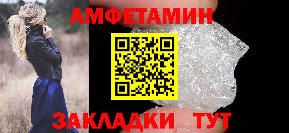 МЕТАМФЕТАМИН мет Чернушка