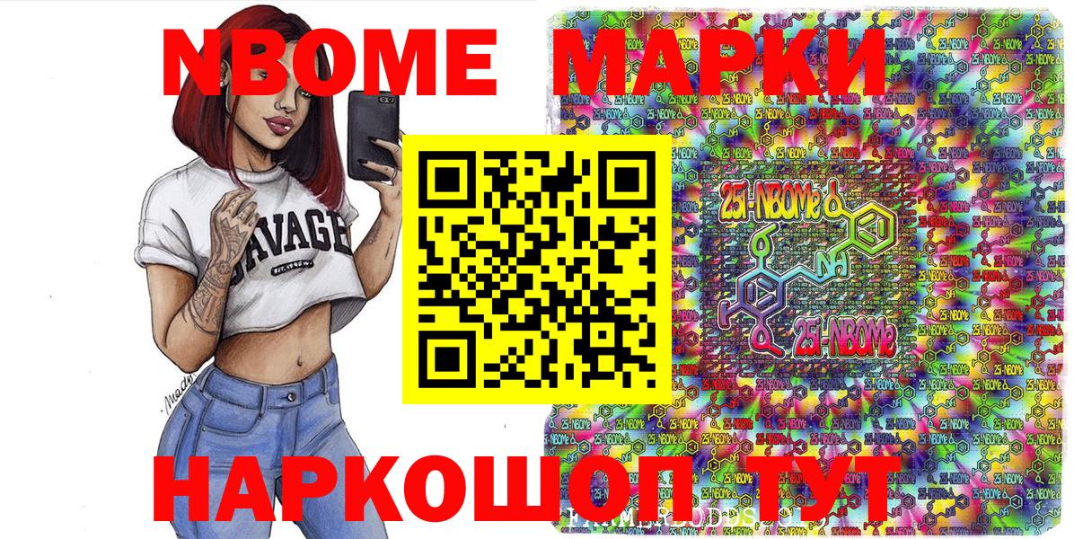 Марки 25I-NBOMe 1500мкг  Марки 25I-NBOMe 1500мкг  Чернушка  Вход с VPN 