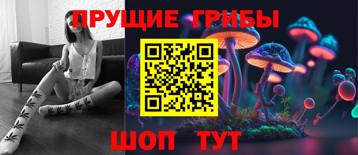 Галлюциногенные грибы мухоморы  Вход с VPN  Псилоцибиновые грибы Cubensis  даркнет сайт  Чернушка 